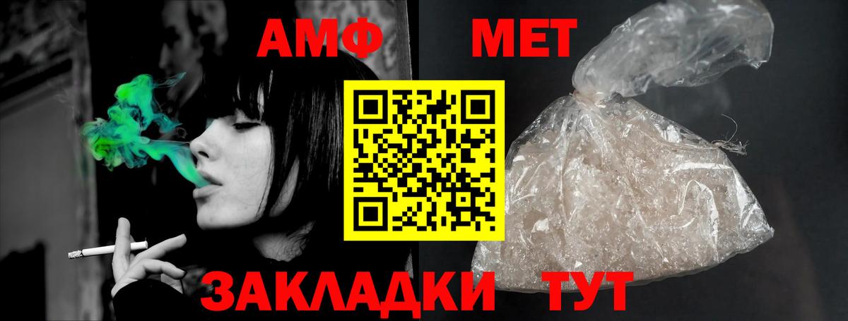 Amphetamine 97% Ржев