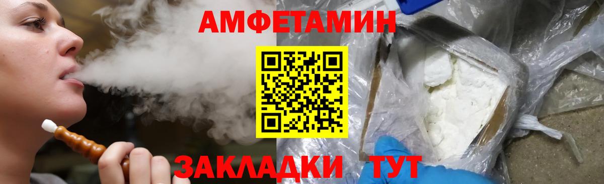 АМФЕТАМИН 98%  Вход с VPN  Амфетамин  Ржев 