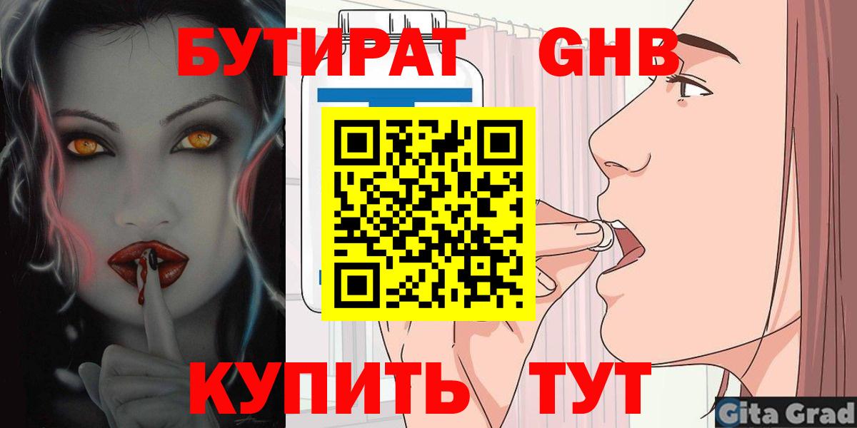 Бутират оксана  БУТИРАТ  Ржев  Вход с VPN 