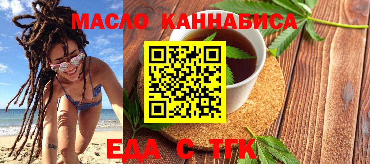Cannafood конопля  Вход с VPN  Ржев 