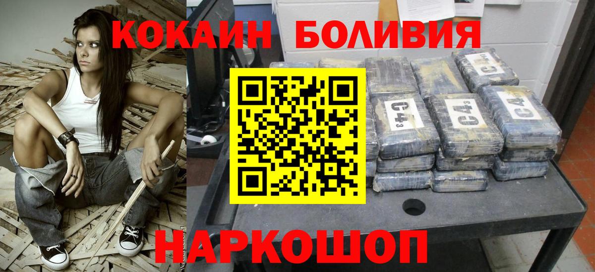 Cocaine Боливия  Кокаин Fish Scale  КОКАИН  Ржев  дарнет шоп  Вход с VPN 