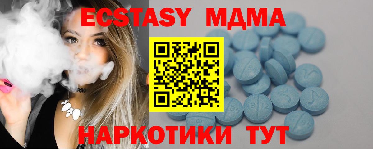 Ecstasy MDMA  Вход с VPN  Ржев 
