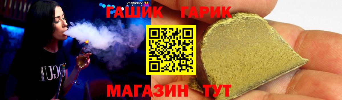 ГАШИШ гашик  наркотики  Ржев  Вход с VPN  Гашиш 