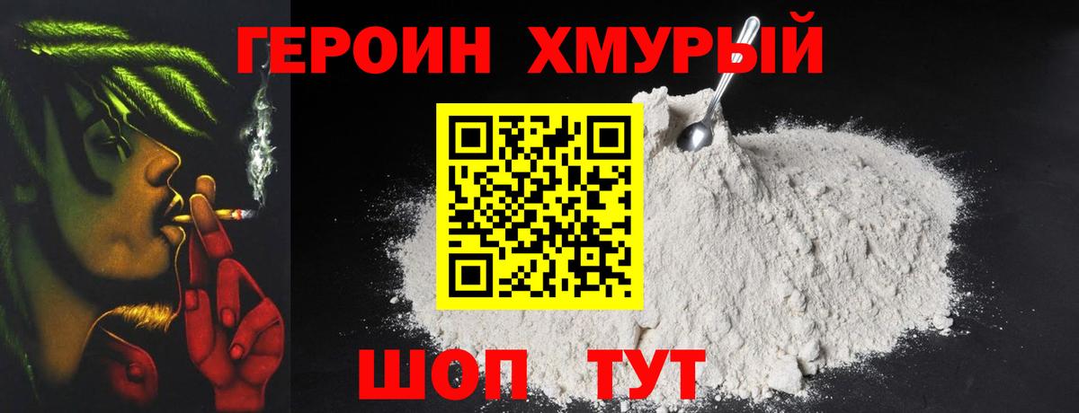 Ржев  Героин  Вход с VPN  ГЕРОИН Heroin 