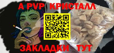 apvp Рязань