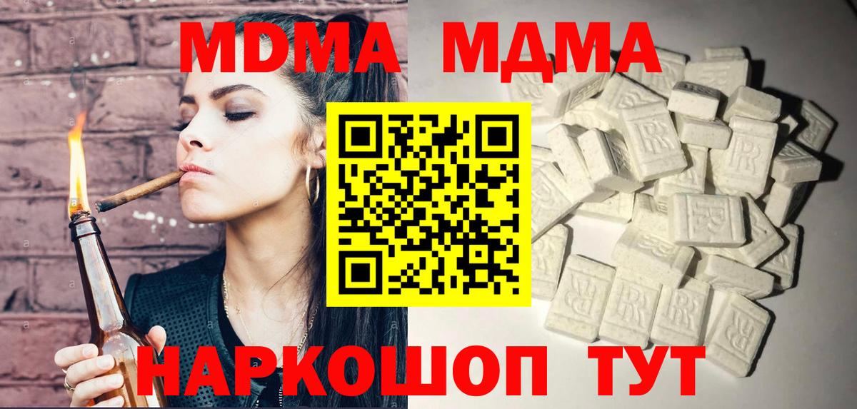 МДМА VHQ Ржев