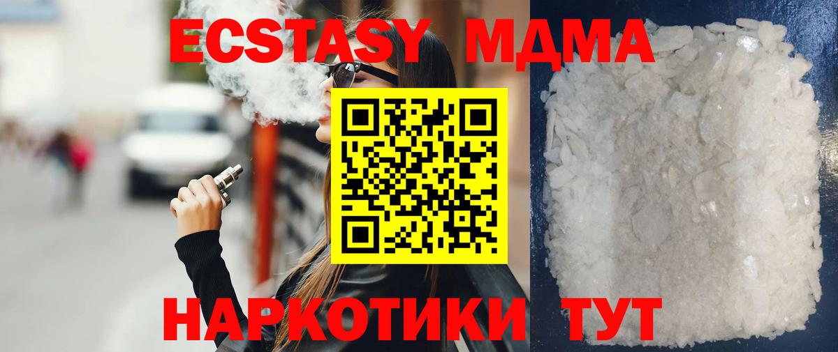 МДМА кристаллы  МДМА молли  MDMA  Вход с VPN  Ржев 