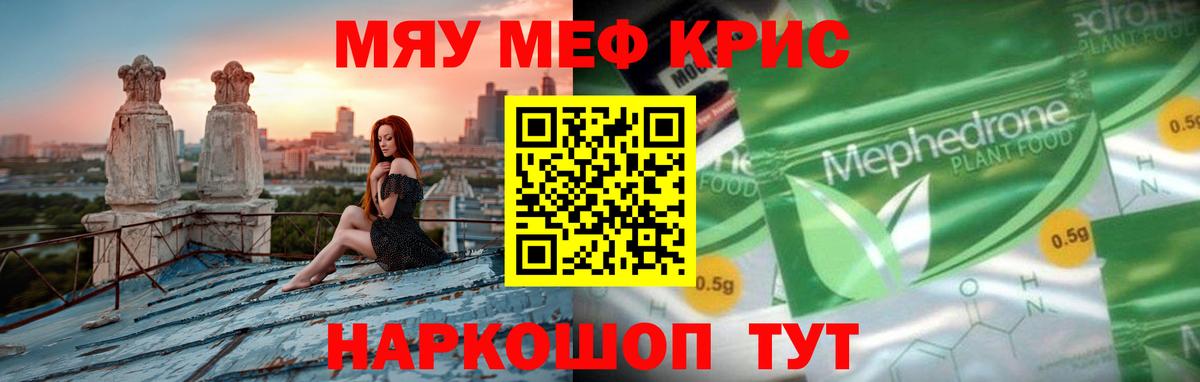 сколько стоит  МЕФ мяу мяу  Вход с VPN  Ржев  МЕФ mephedrone  МЯУ-МЯУ  МЕФ 