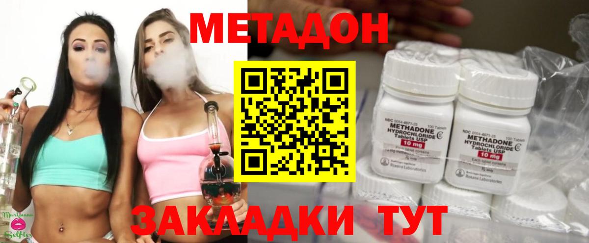 это Telegram  МЕТАДОН methadone  Вход с VPN  Ржев 